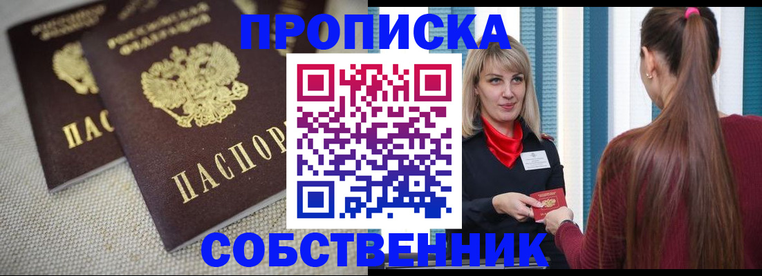 временная регистрация гарантия в Бузулуке
