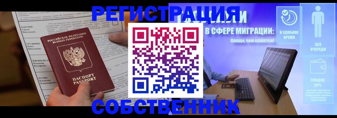 временная регистрация адрес в Бузулуке