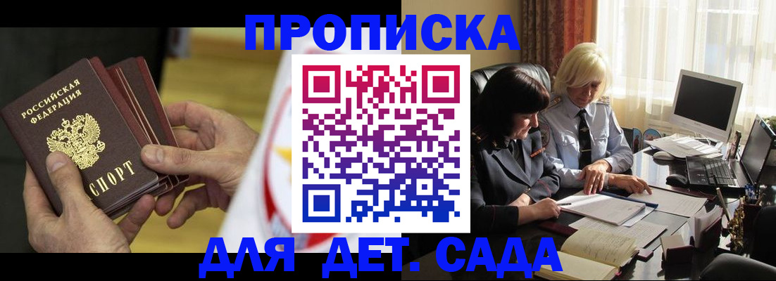 временная регистрация законно в Бузулуке