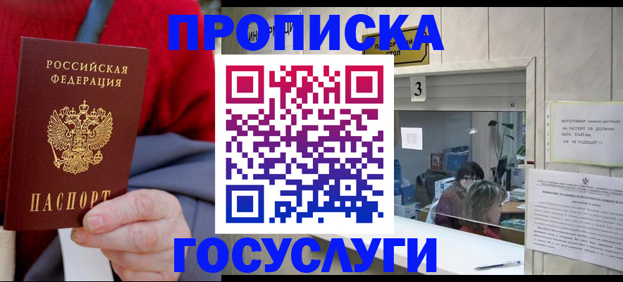 миграционный учет в Бузулуке