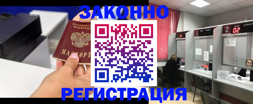 прописка для военкомата в Бузулуке